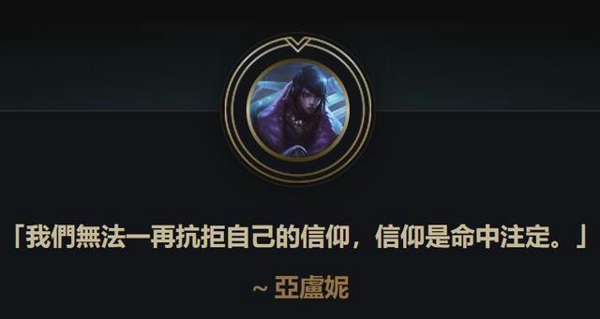英雄联盟亚菲利欧怎么样 新英雄亚菲利欧背景介绍