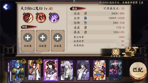阴阳师天剑韧心鬼切技能怎么样 SP天剑韧心鬼切技能详解