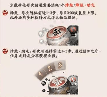 阴阳师京畿净化怎么打 京畿净化打法攻略