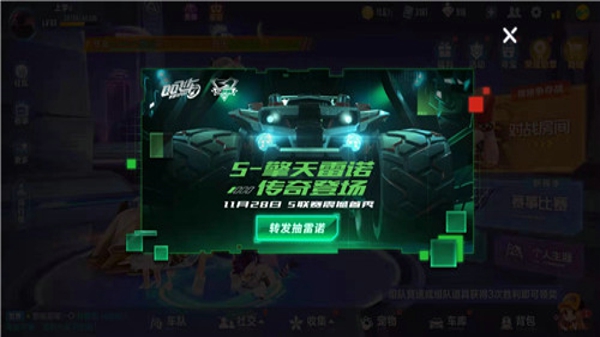 QQ飞车手游S擎天雷诺什么时候出 S擎天雷诺怎么得