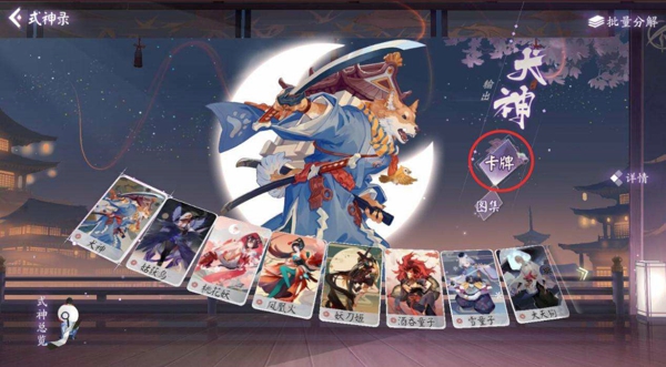 阴阳师百闻牌公测有哪些式神 公测式神一览