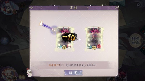 阴阳师百闻牌新手试炼不屈怎么过 新手试炼不屈通关攻略
