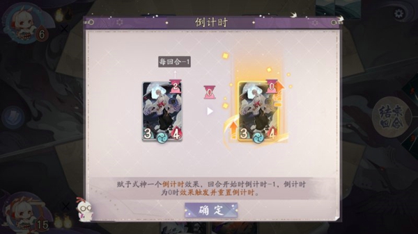 阴阳师百闻牌新手试炼倒计时怎么过 新手试炼倒计时通关攻略