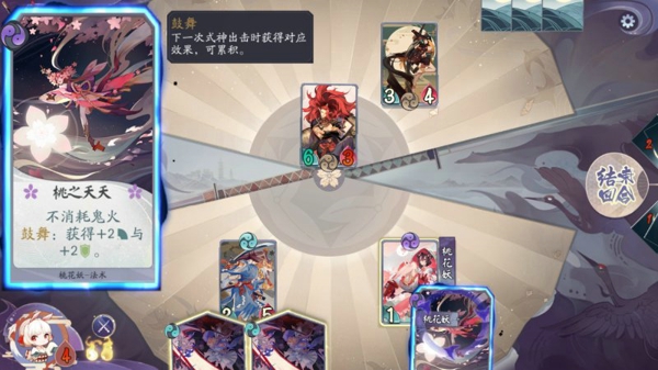 阴阳师百闻牌新手试炼鼓舞怎么过 新手试炼鼓舞通关攻略