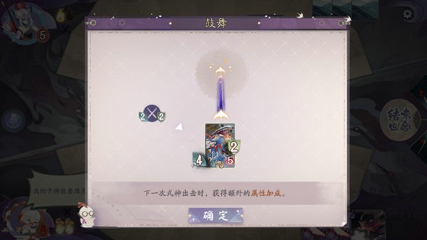 阴阳师百闻牌新手试炼鼓舞怎么过 新手试炼鼓舞通关攻略