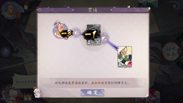 阴阳师百闻牌新手试炼贯通怎么过 新手试炼贯通通关攻略