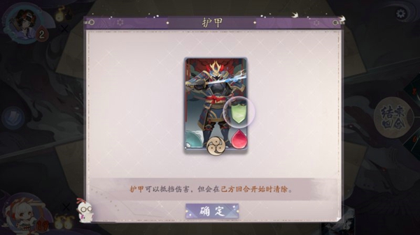 阴阳师百闻牌新手试炼护甲怎么过 新手试炼护甲通关攻略