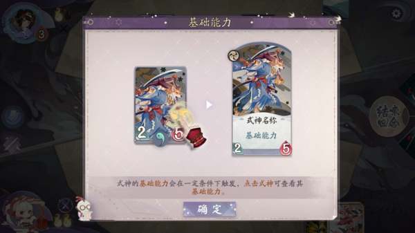 阴阳师百闻牌新手试炼基础能力怎么过 新手试炼基础能力通关攻略