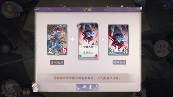 阴阳师百闻牌新手试炼觉醒怎么过 新手试炼觉醒通关攻略
