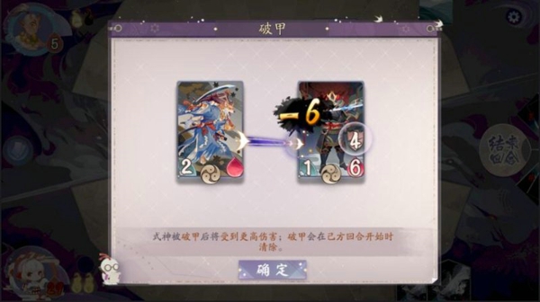 阴阳师百闻牌新手试炼破甲怎么过 新手试炼破甲通关攻略