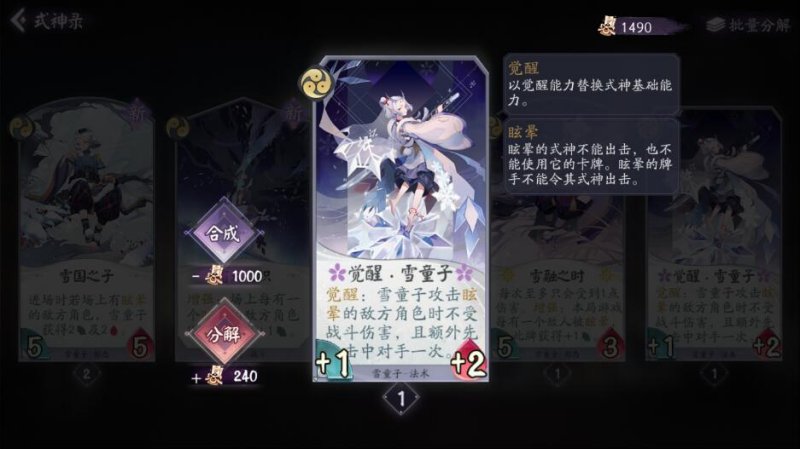 阴阳师百闻牌雪女控制卡组推荐 雪女控制卡组阵容配置