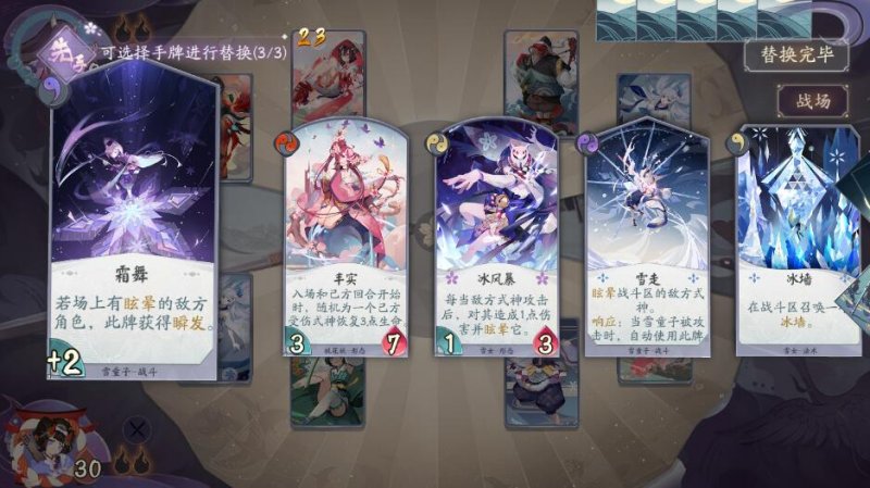 阴阳师百闻牌雪女控制卡组推荐 雪女控制卡组阵容配置