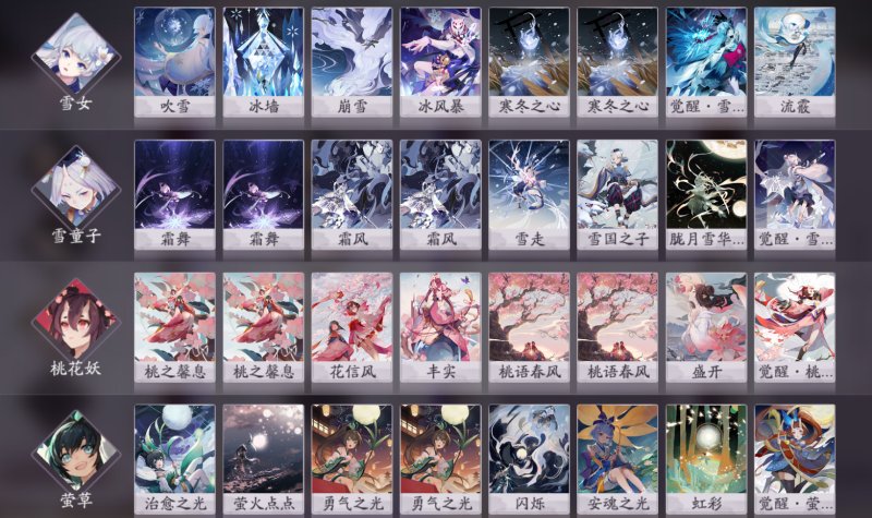 阴阳师百闻牌雪女控制卡组推荐 雪女控制卡组阵容配置