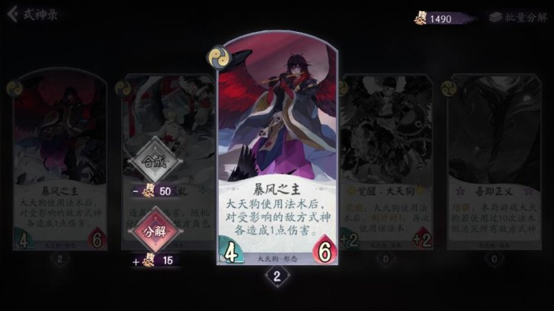 阴阳师百闻牌雪女控制卡组推荐 雪女控制卡组阵容配置