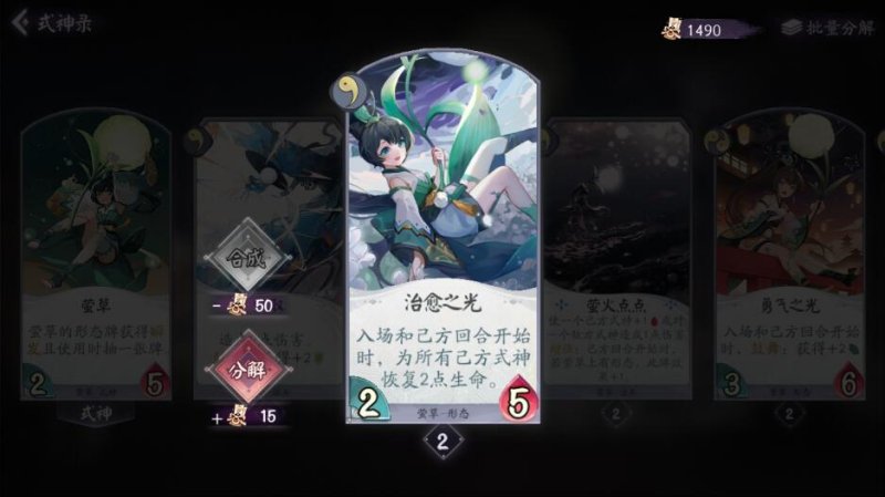 阴阳师百闻牌雪女控制卡组推荐 雪女控制卡组阵容配置