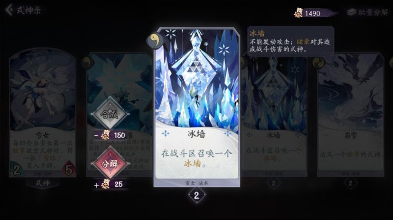 阴阳师百闻牌雪女控制卡组推荐 雪女控制卡组阵容配置