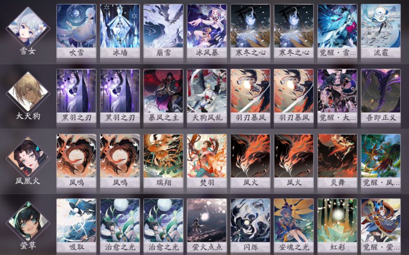 阴阳师百闻牌雪女控制卡组推荐 雪女控制卡组阵容配置