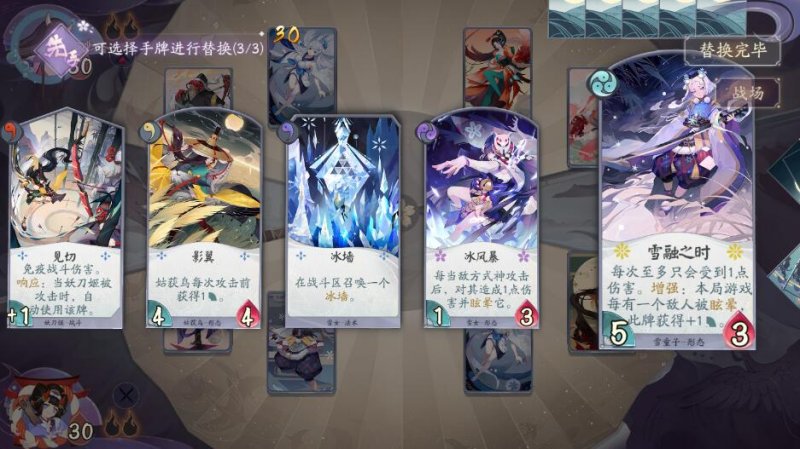 阴阳师百闻牌双雪控制卡组推荐 雪女雪童子控制卡组阵容配置