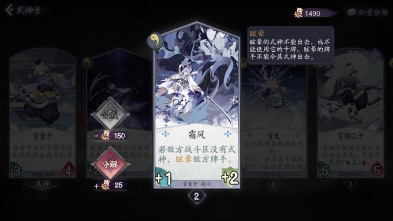 阴阳师百闻牌双雪控制卡组推荐 雪女雪童子控制卡组阵容配置