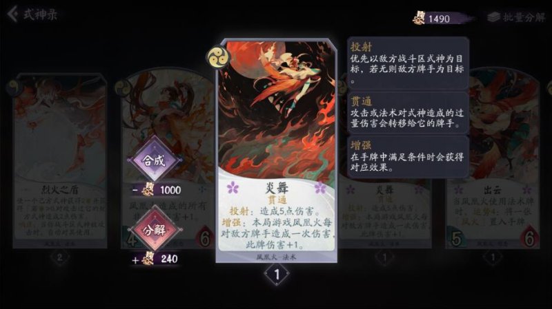 阴阳师百闻牌双雪控制卡组推荐 雪女雪童子控制卡组阵容配置