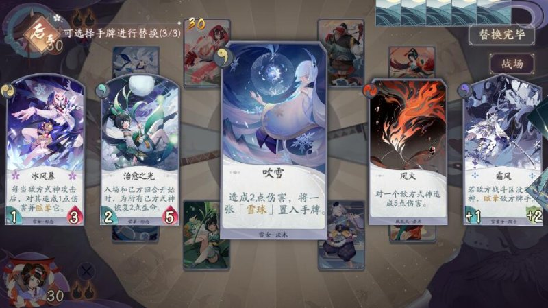 阴阳师百闻牌双雪控制卡组推荐 雪女雪童子控制卡组阵容配置