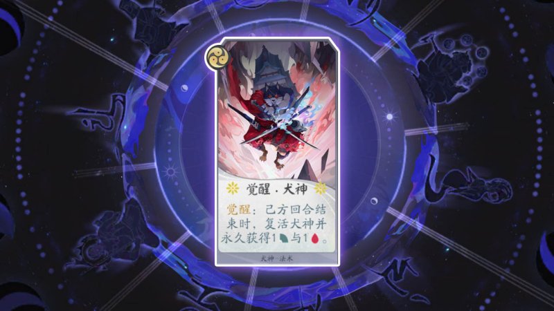 阴阳师百闻牌酒吞童子后期卡牌推荐 酒吞童子海坊主后期阵容配置