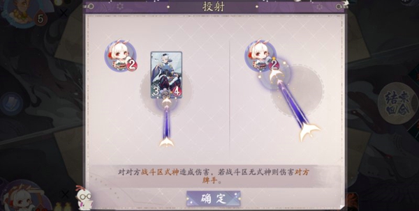 阴阳师百闻牌新手试炼投射怎么过 新手试炼投射通关攻略