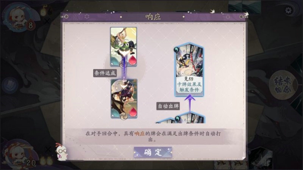 阴阳师百闻牌新手试炼响应怎么过 新手试炼响应通关攻略