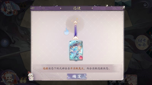 阴阳师百闻牌新手试炼迅捷怎么过 新手试炼迅捷通关攻略