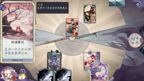 阴阳师百闻牌新手试炼迅捷怎么过 新手试炼迅捷通关攻略