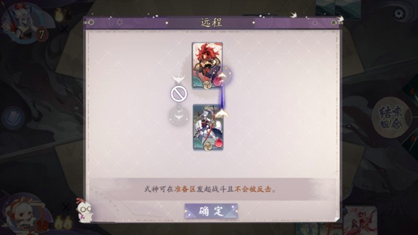 阴阳师百闻牌新手试炼远程怎么过 新手试炼远程通关攻略
