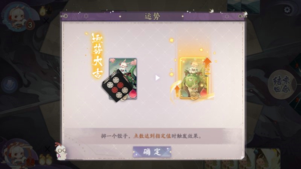 阴阳师百闻牌新手试炼运势怎么过 新手试炼运势通关攻略