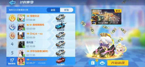 跑跑卡丁车手游在遗忘的炮塔附近搜寻宝藏任务完成攻略