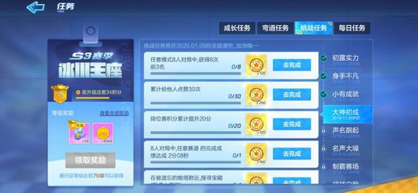 跑跑卡丁车手游在遗忘的炮塔附近搜寻宝藏任务完成攻略