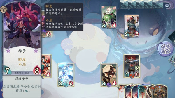 阴阳师百闻牌怪谈研习社第四章茨木童子打法攻略