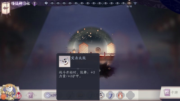 阴阳师百闻牌怪谈研习社第四章茨木童子打法攻略