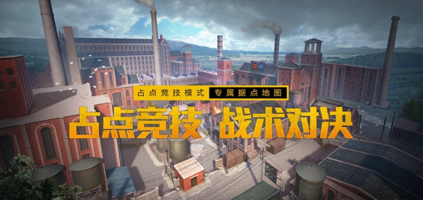 和平精英占点竞技隐藏点位在哪 占点竞技隐藏点位位置介绍