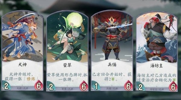 阴阳师百闻牌秘闻之间第一章第十关大天狗打法攻略