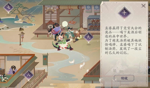 阴阳师百闻牌秘闻之间第一章第十关大天狗打法攻略