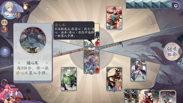 阴阳师百闻牌秘闻之间第三章第六节大天狗打法攻略