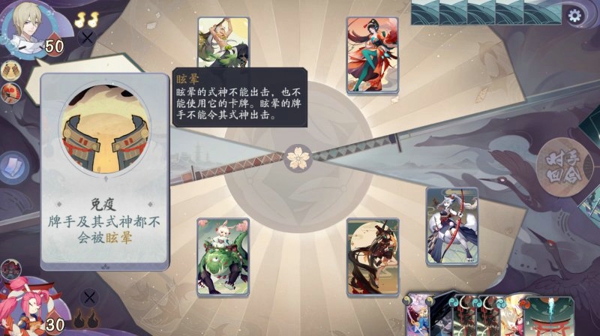 阴阳师百闻牌秘闻之间第三章第六节大天狗打法攻略