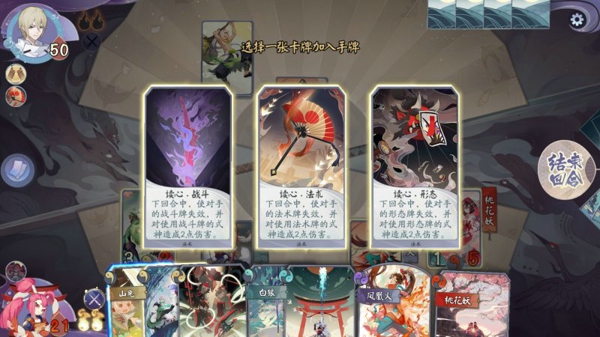 阴阳师百闻牌秘闻之间第三章第六节大天狗打法攻略