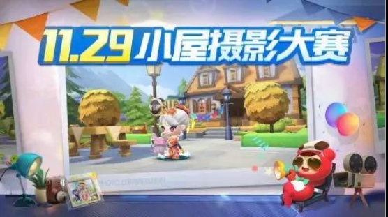 跑跑卡丁车手游小屋游乐场怎么玩 小屋游乐场玩法介绍