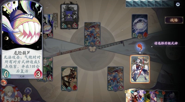 阴阳师百闻牌秘闻之间第四章第四关通关攻略