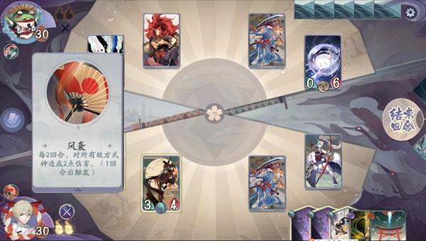 阴阳师百闻牌秘闻之间第四章第四关通关攻略