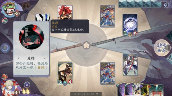 阴阳师百闻牌秘闻之间第四章第四关通关攻略