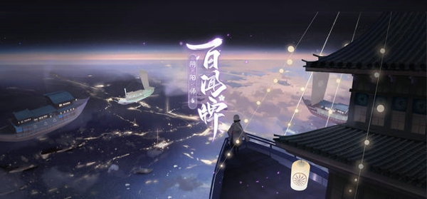 阴阳师百闻牌秘闻之间第四章第四关通关攻略