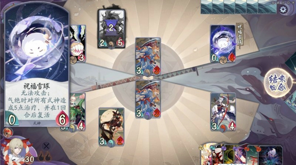 阴阳师百闻牌秘闻之间第四章第四关通关攻略