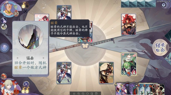阴阳师百闻牌秘闻之间第四章第五关通关攻略
