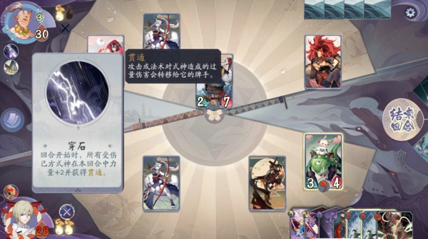 阴阳师百闻牌秘闻之间第四章第五关通关攻略